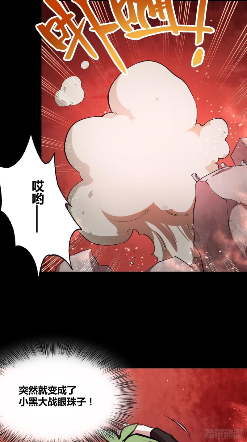 绑架时间线漫画,领域生物18图