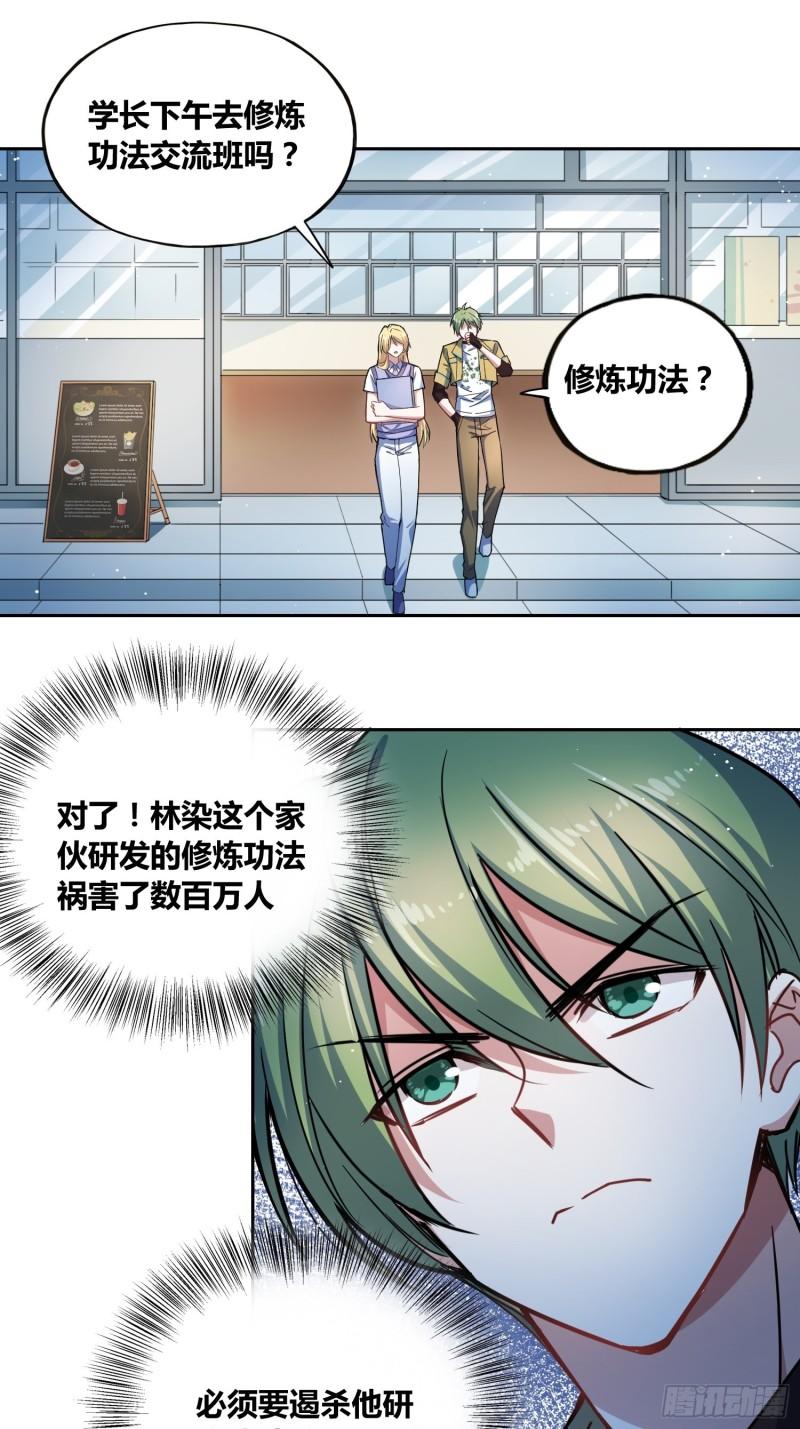 绑架时间线漫画,梦魇9图