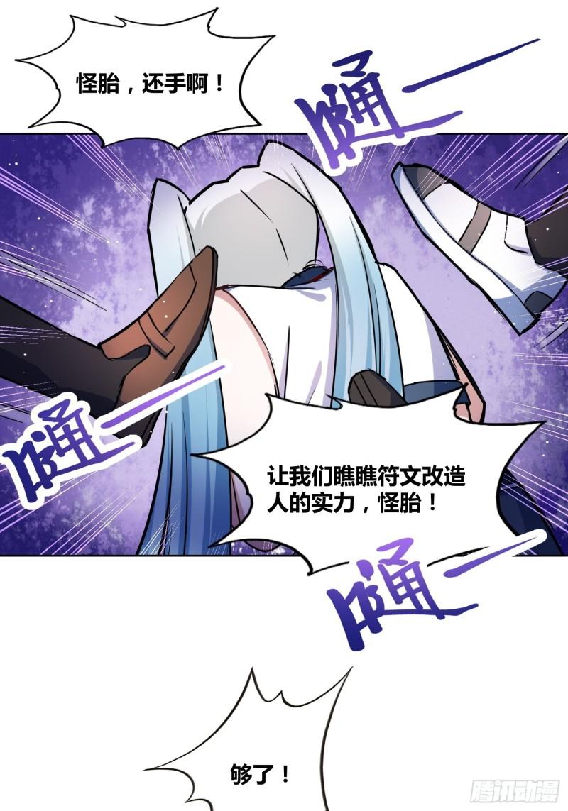 绑架时间线漫画,计划和意外25图