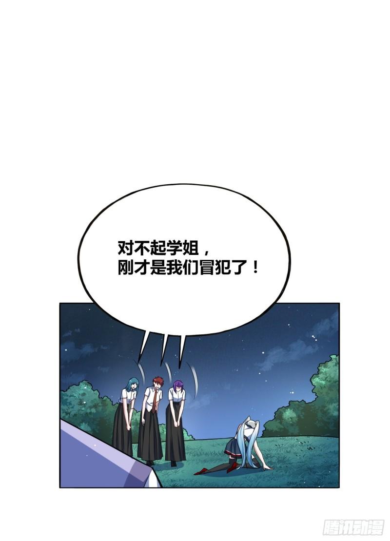 绑架时间线漫画,计划和意外29图