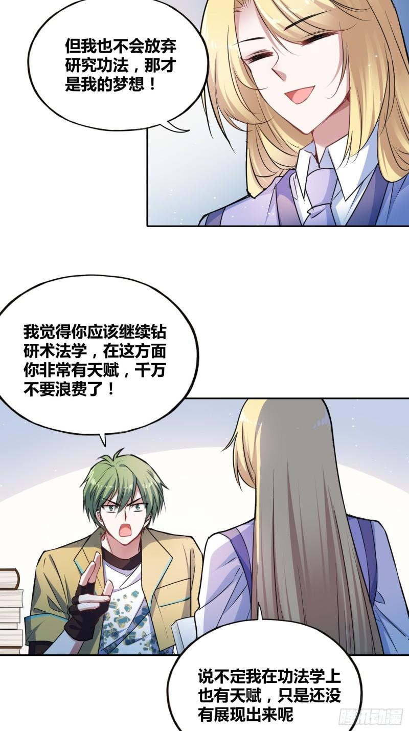 绑架时间线漫画,计划和意外6图