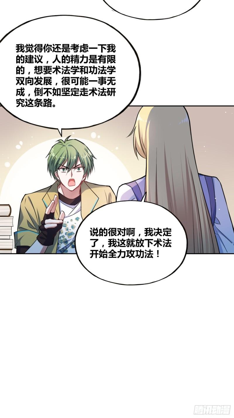 绑架时间线漫画,计划和意外7图