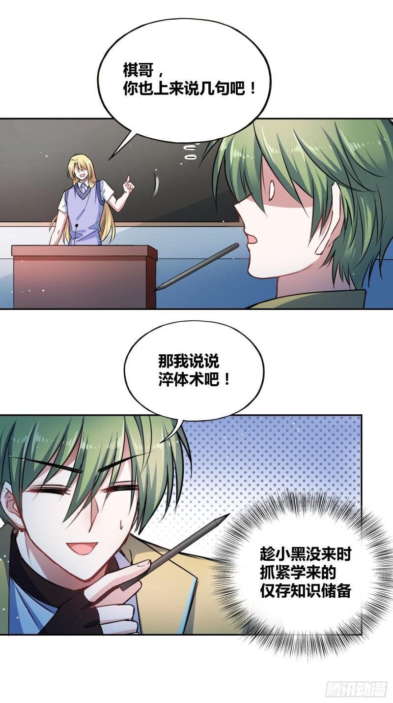 绑架时间线漫画,计划和意外15图