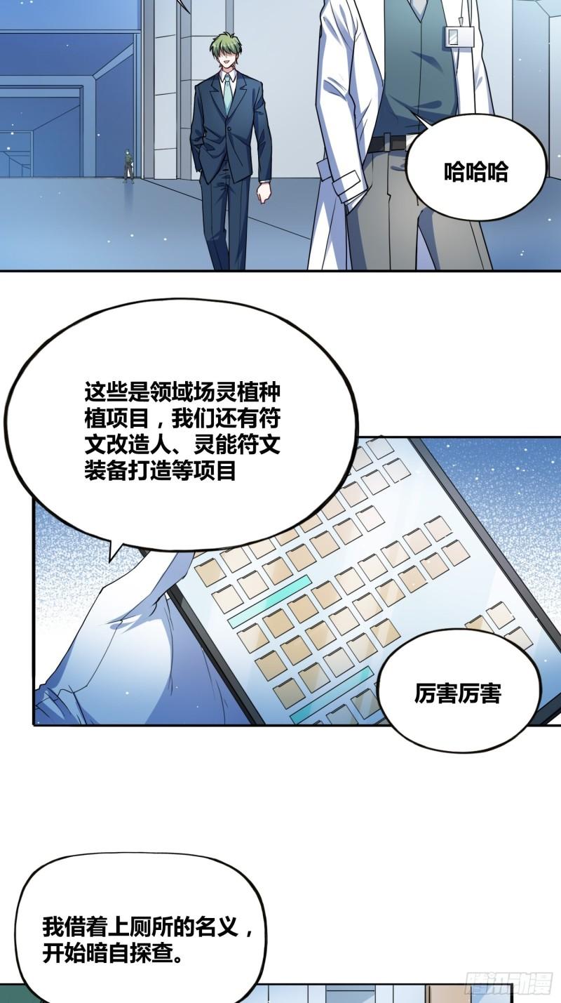 绑架时间线漫画,我们的未来38图