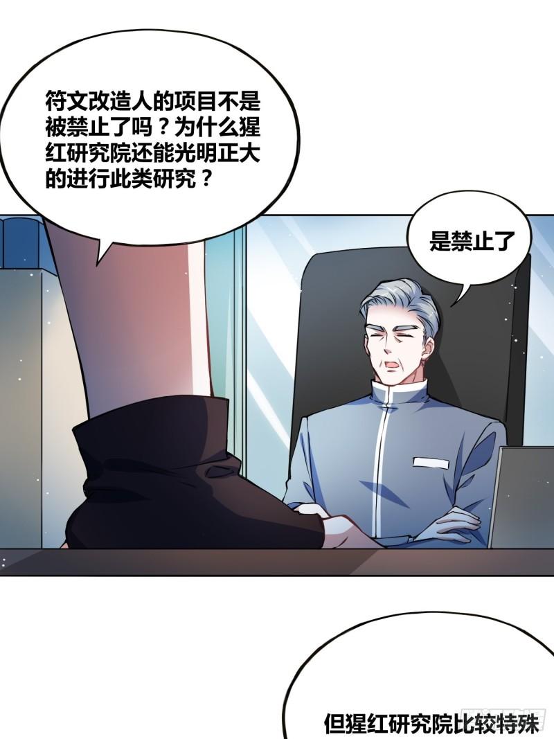 绑架时间线漫画,我们的未来13图