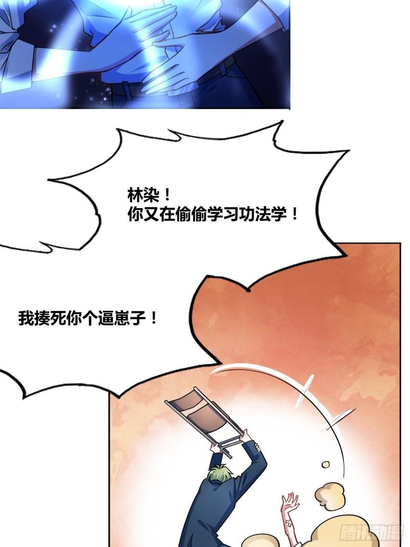 绑架时间线漫画,我们的未来31图