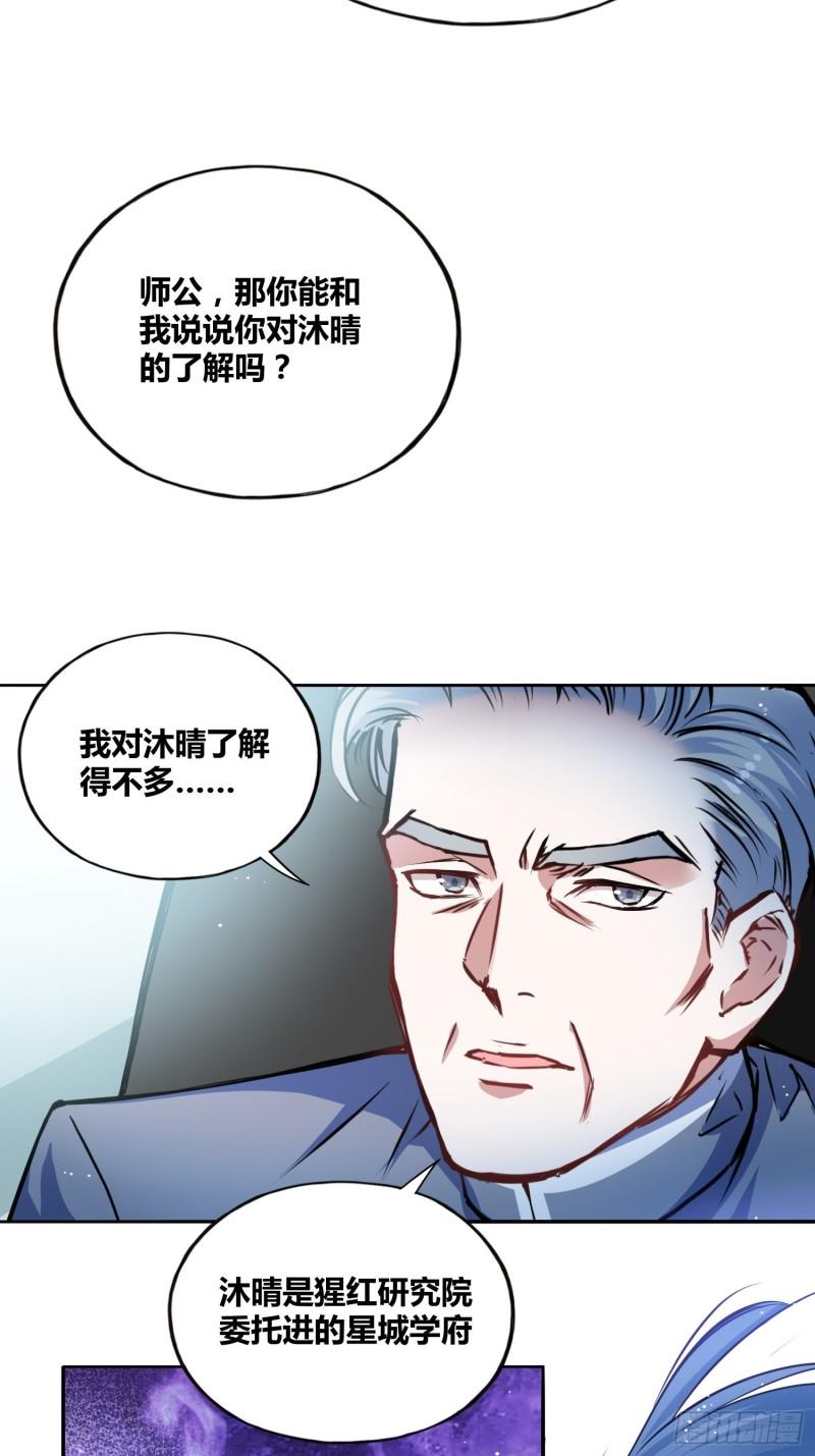 绑架时间线漫画,我们的未来11图