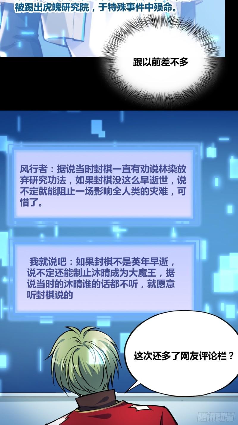 绑架时间线漫画,我们的未来27图