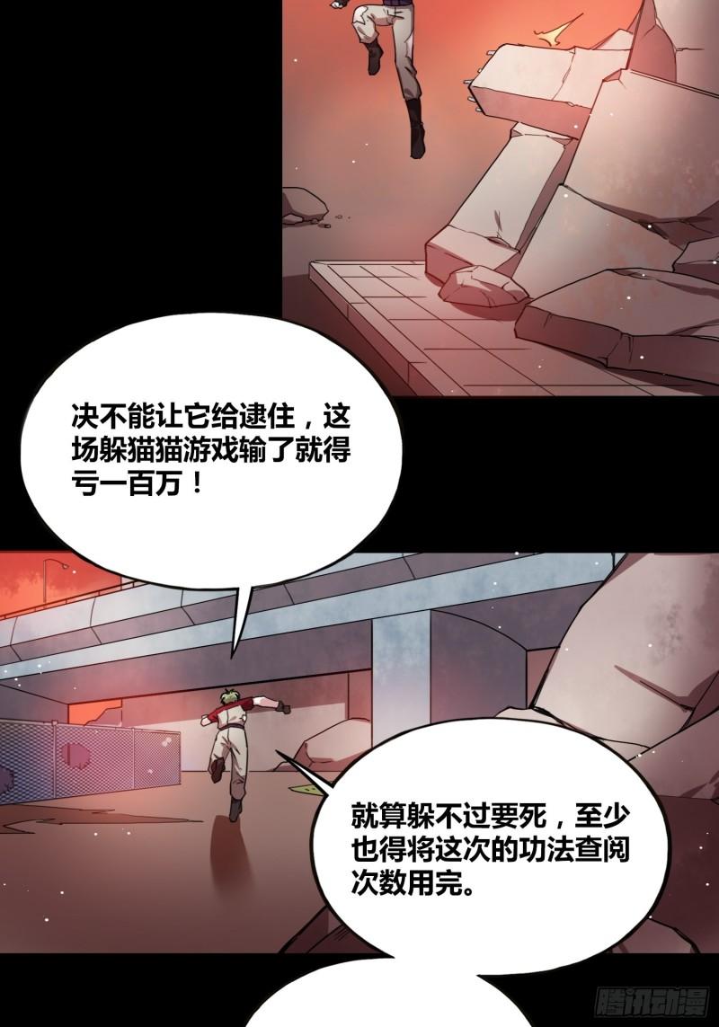 绑架时间线漫画,人类必胜33图