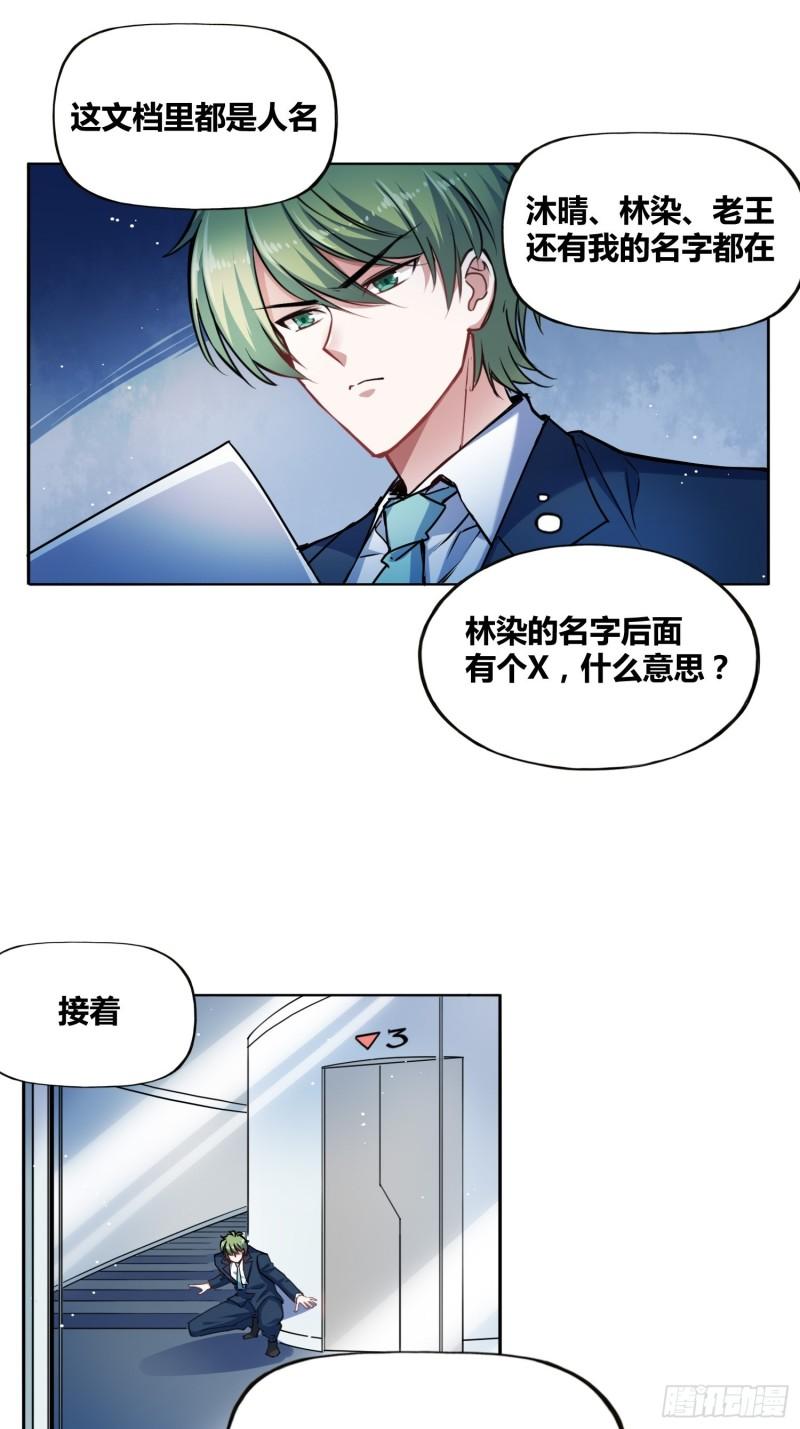 绑架时间线漫画,人类必胜4图