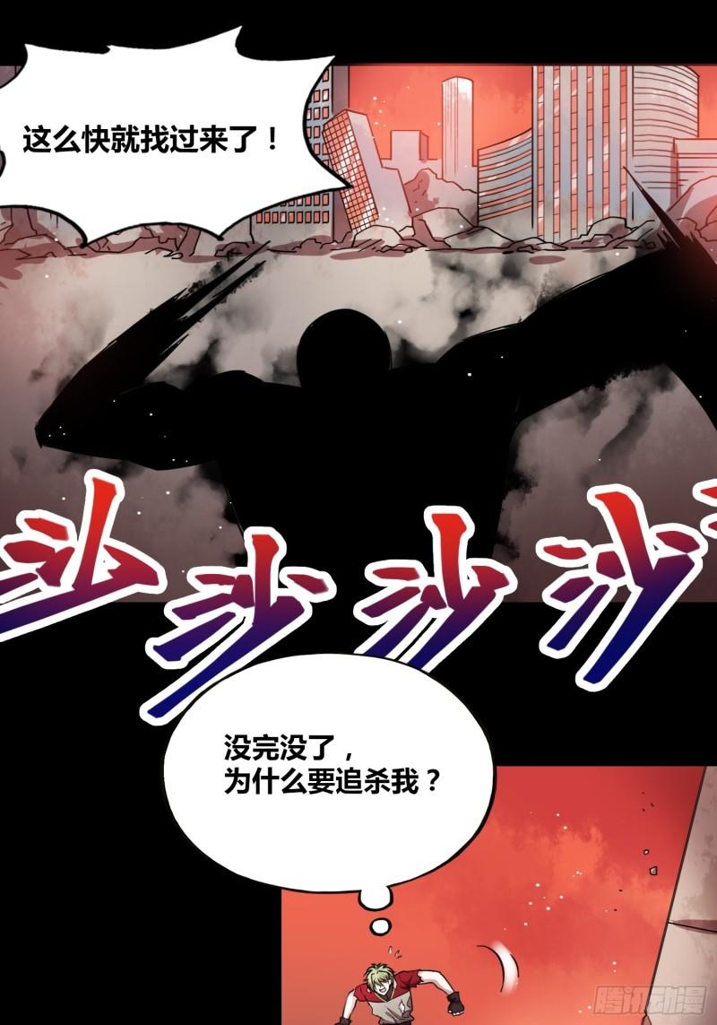 绑架时间线漫画,人类必胜32图