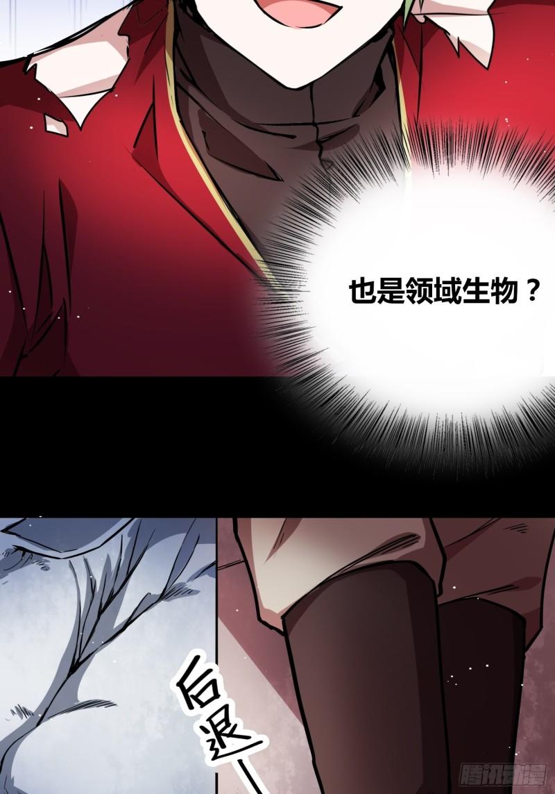 绑架时间线漫画,人类必胜36图