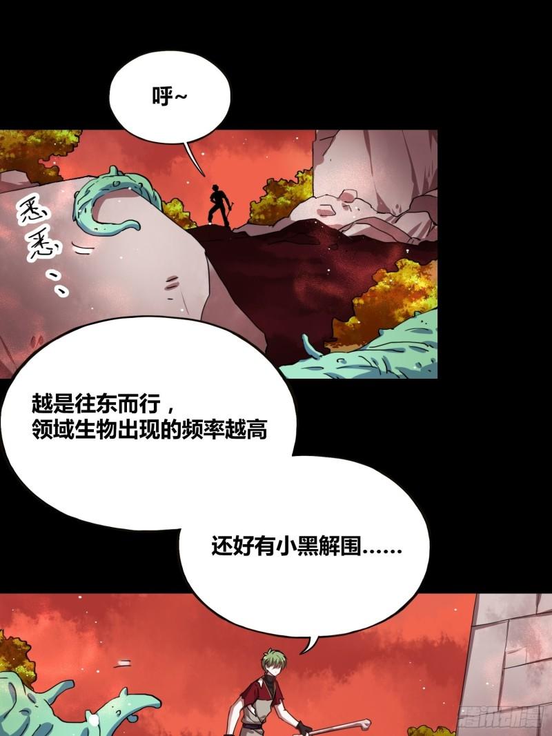 绑架时间线漫画,救星小黑32图