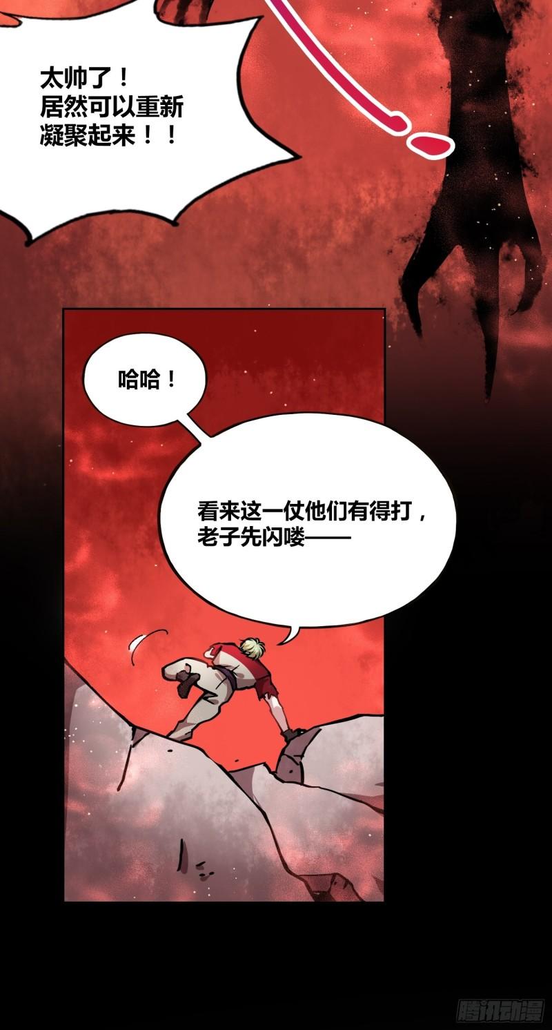 绑架时间线漫画,救星小黑31图