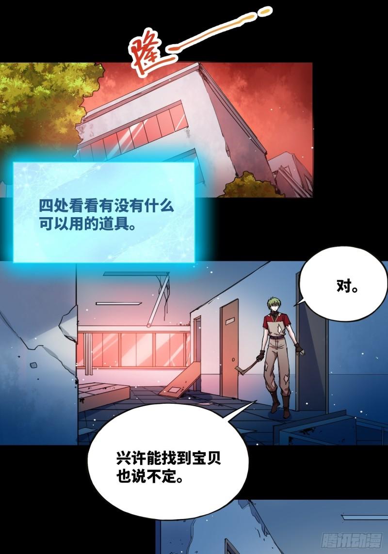 绑架时间线漫画,粘人生物4图