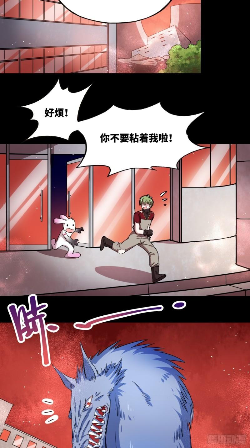 绑架时间线漫画,粘人生物17图