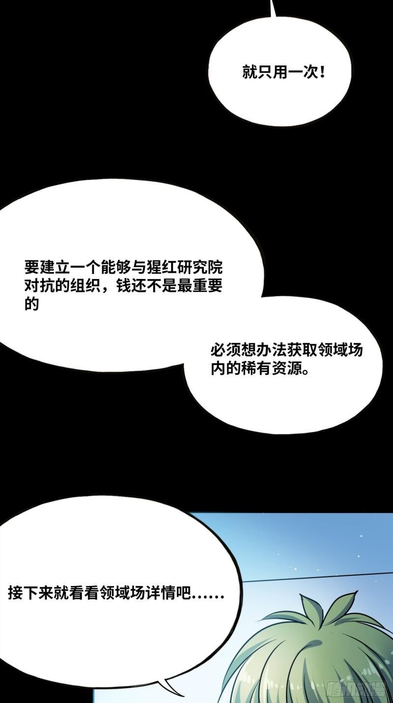 绑架时间线漫画,打败小黑！30图