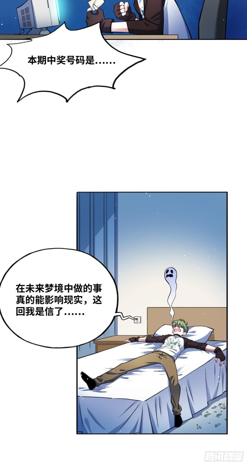 绑架时间线漫画,我要当老师！9图