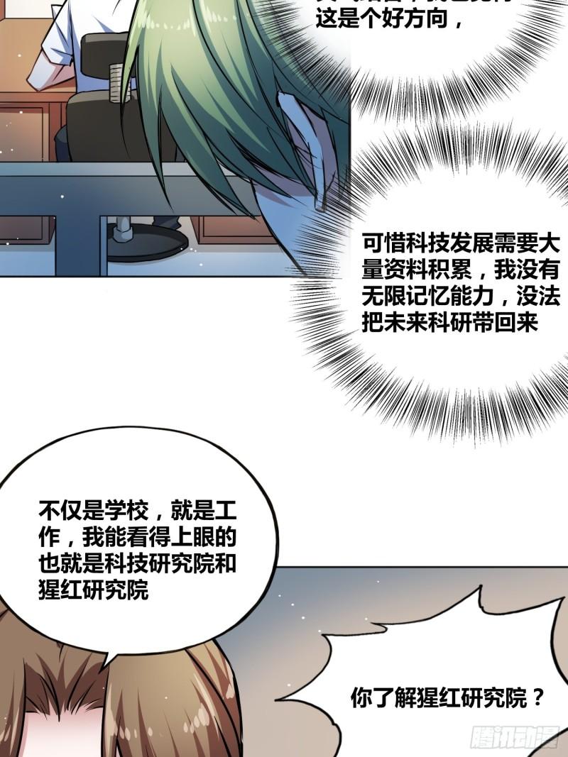 绑架时间线漫画,热烈欢迎14图