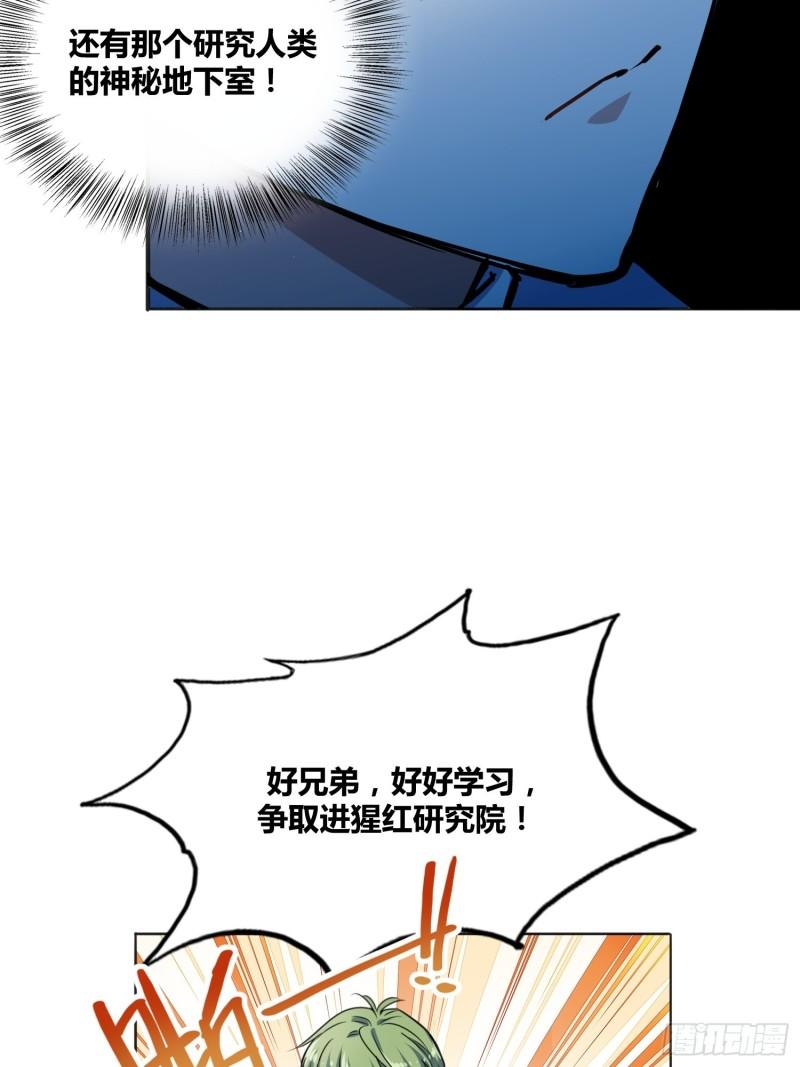 绑架时间线漫画,热烈欢迎17图