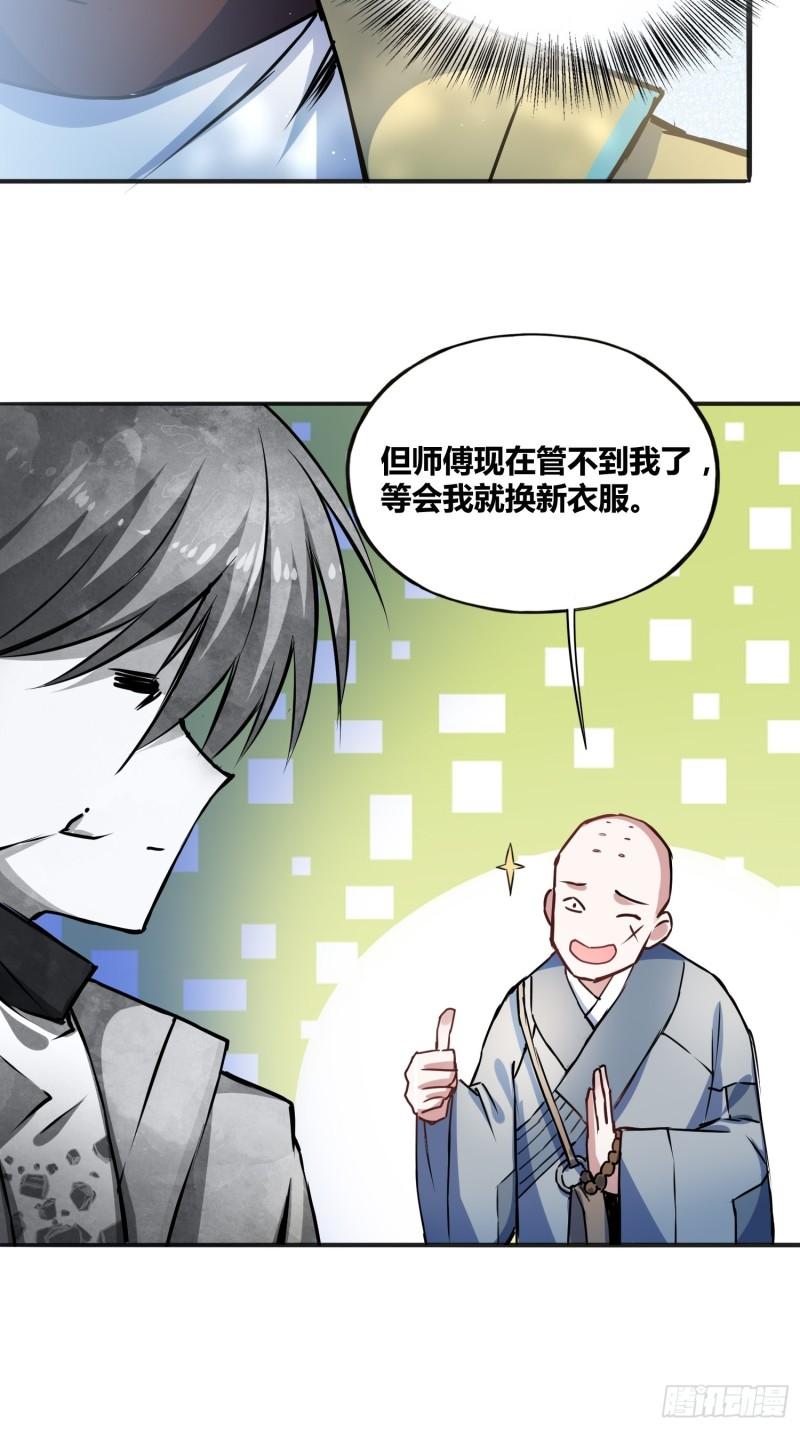 绑架时间线漫画,热烈欢迎25图