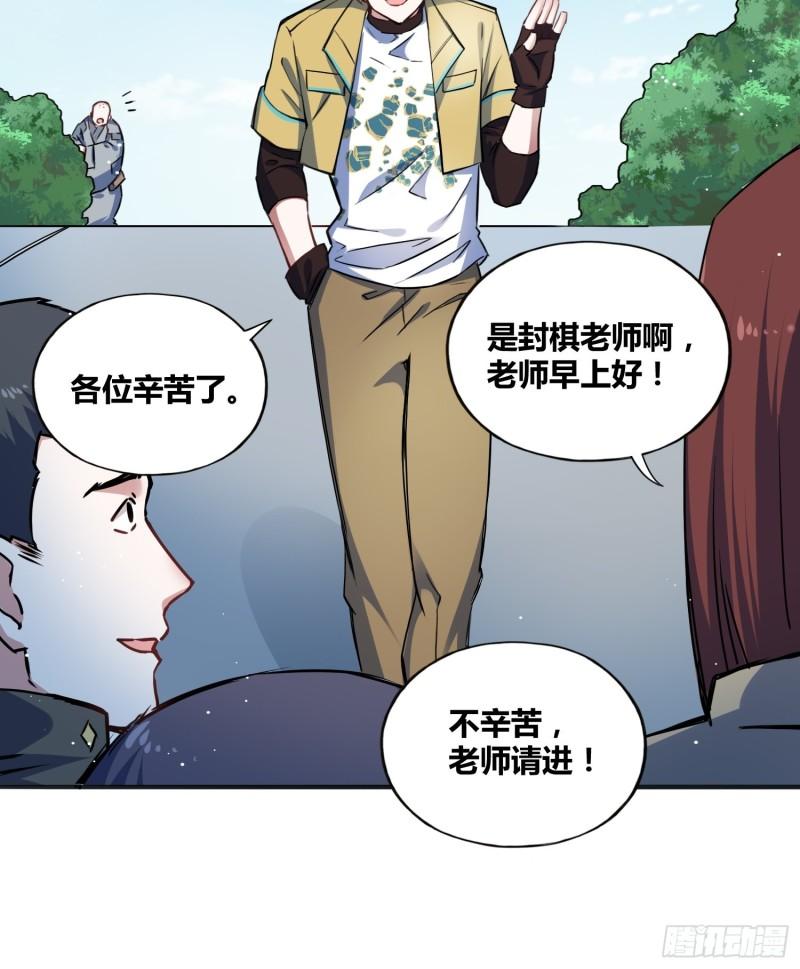 绑架时间线漫画,热烈欢迎29图