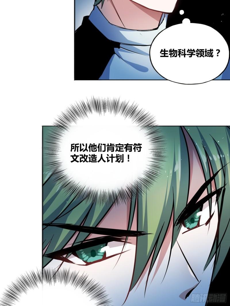 绑架时间线漫画,热烈欢迎16图