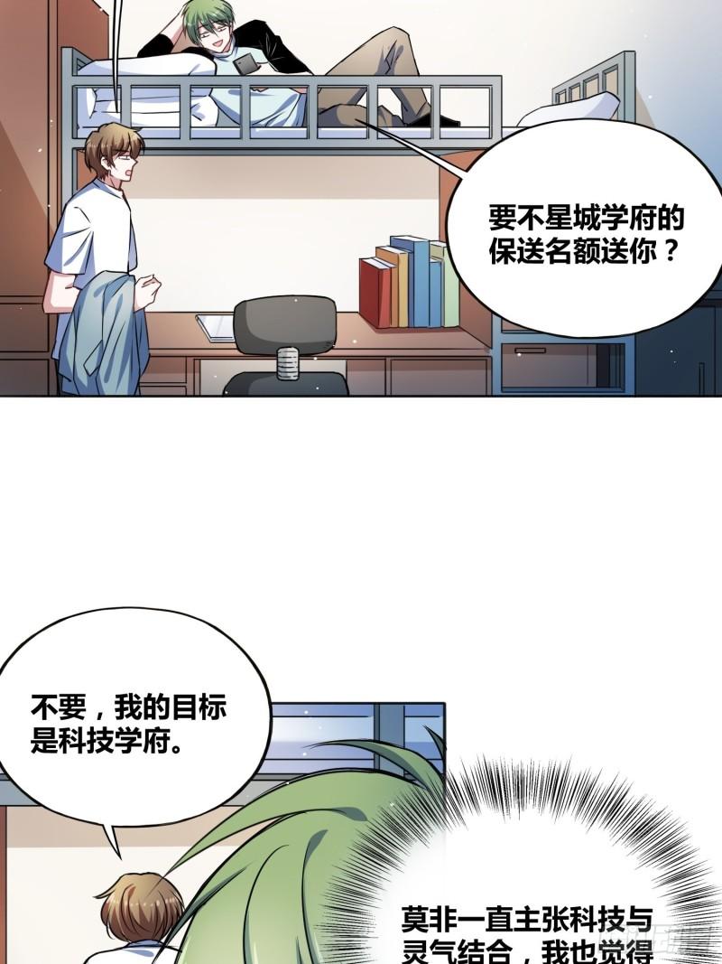 绑架时间线漫画,热烈欢迎13图