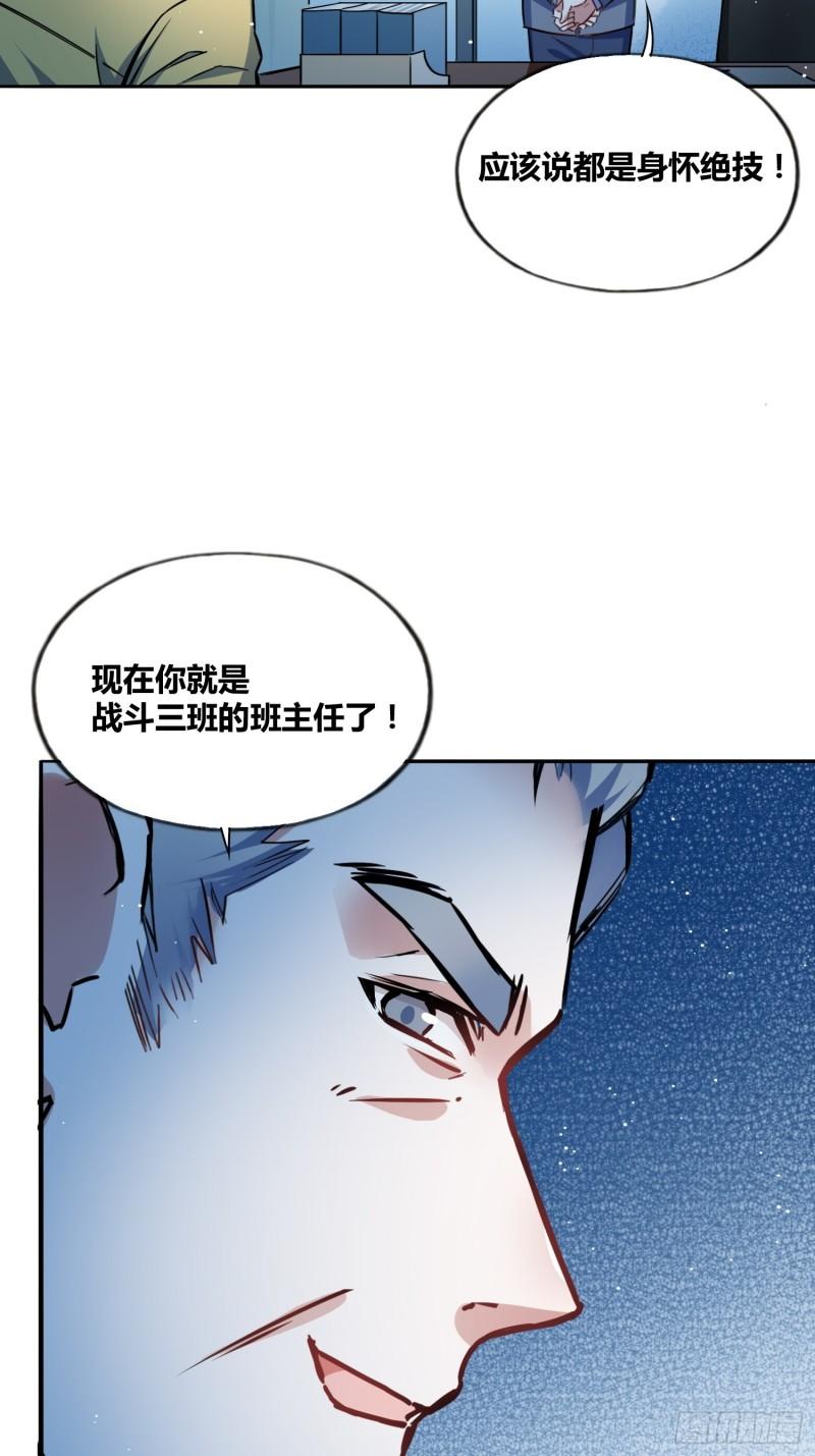 绑架时间线漫画,热烈欢迎34图