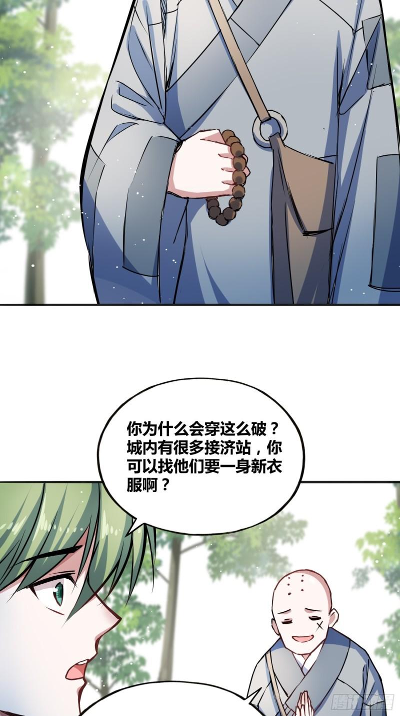 绑架时间线漫画,热烈欢迎23图