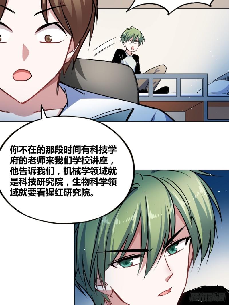 绑架时间线漫画,热烈欢迎15图