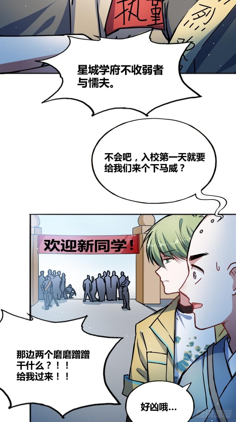 绑架时间线漫画,热烈欢迎27图