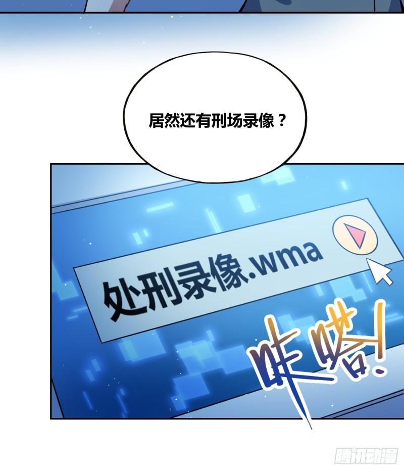 绑架时间线漫画,人类叛徒？！11图