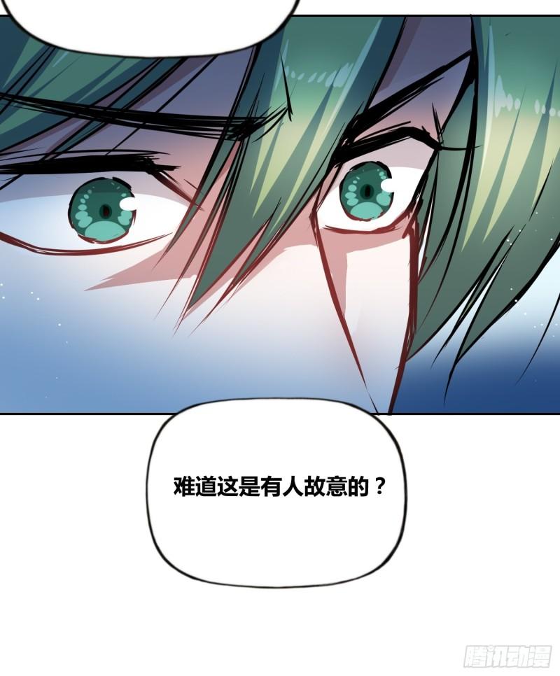 绑架时间线漫画,有内鬼16图