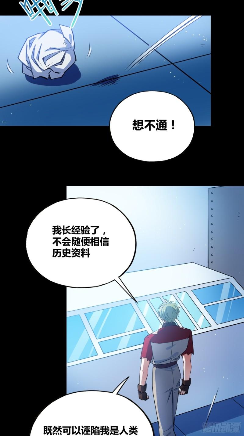 绑架时间线漫画,有内鬼7图