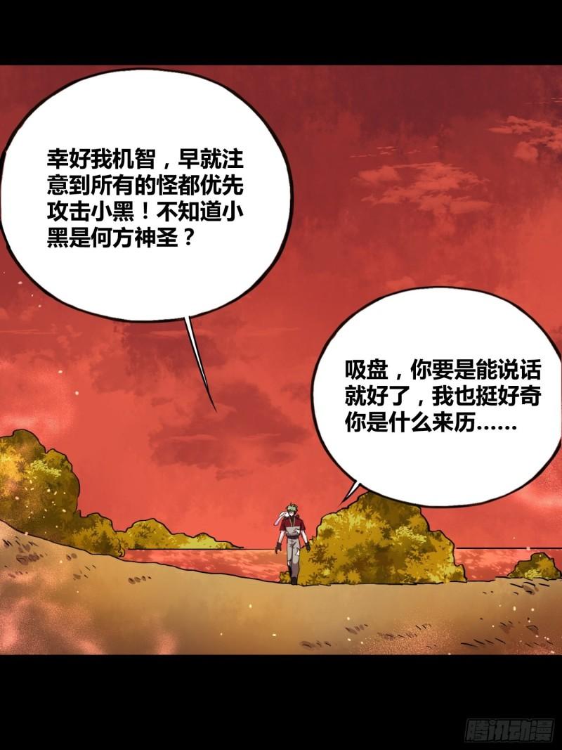 绑架时间线漫画,吸盘是沐晴？18图