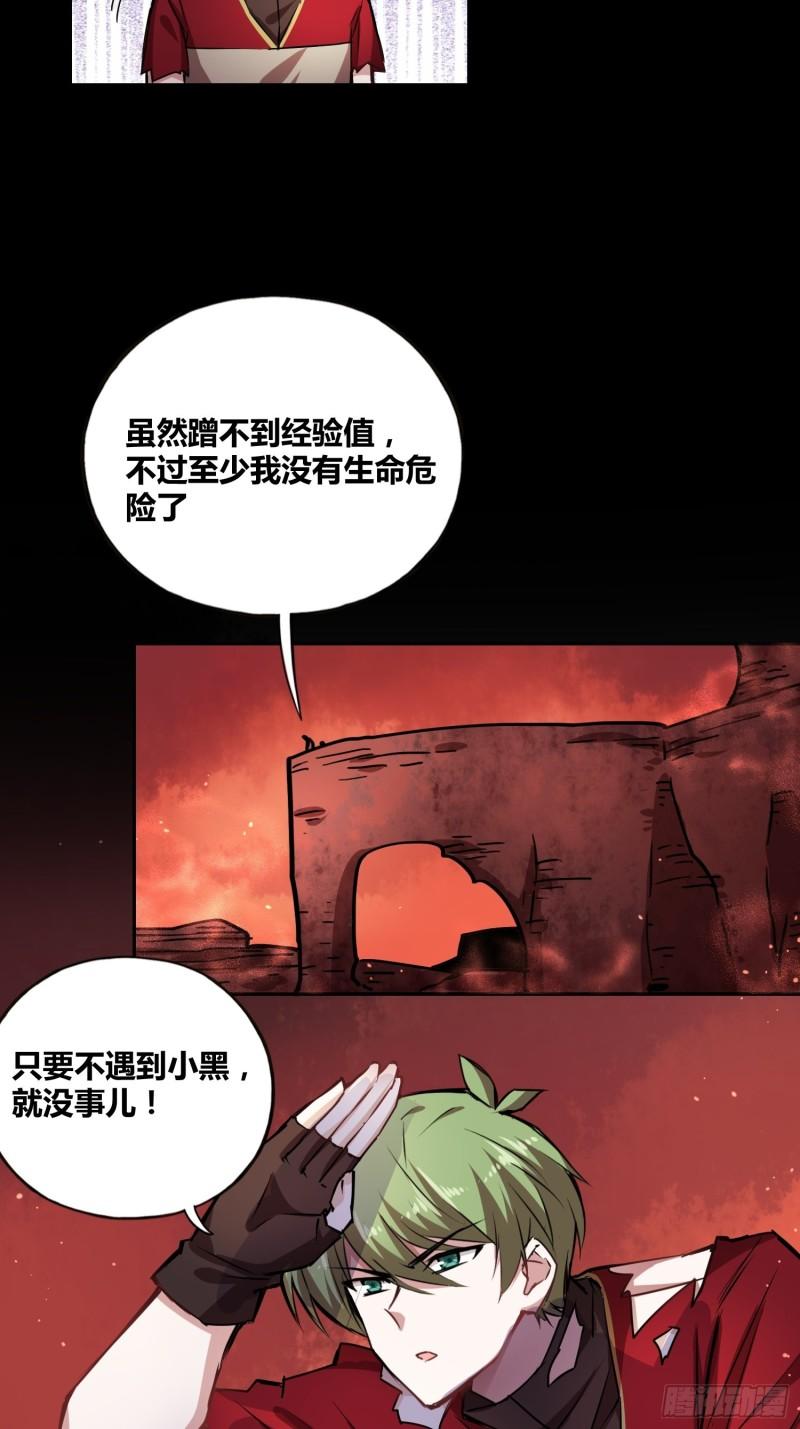 绑架时间线漫画,吸盘是沐晴？7图