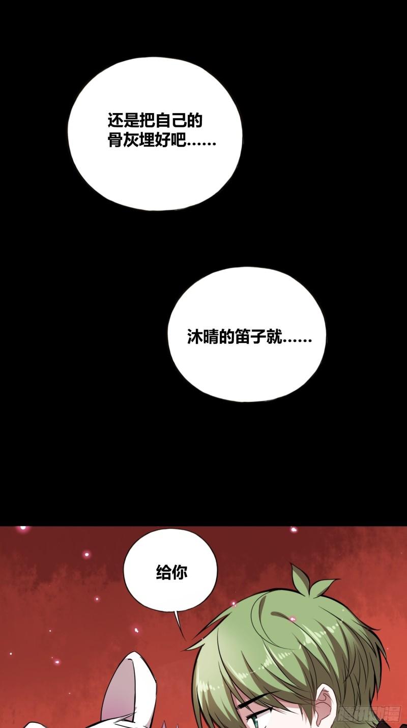 绑架时间线漫画,吸盘是沐晴？32图