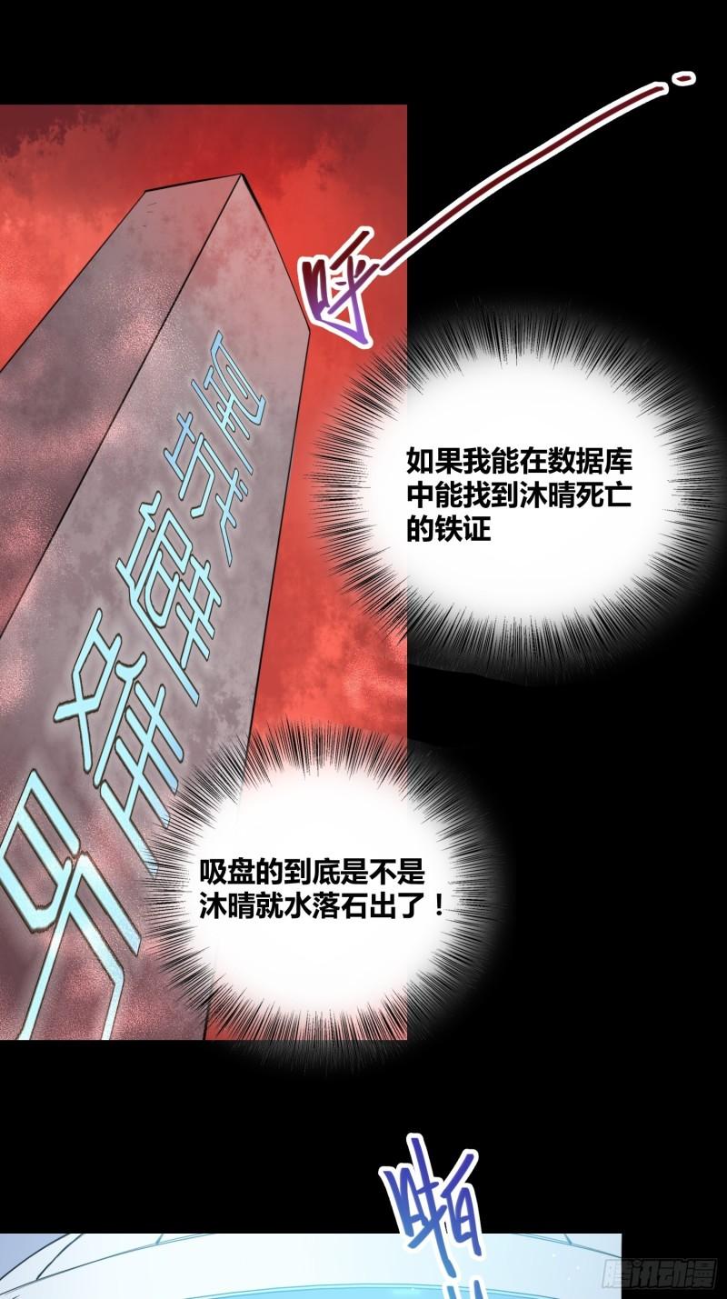 绑架时间线漫画,开盲盒4图