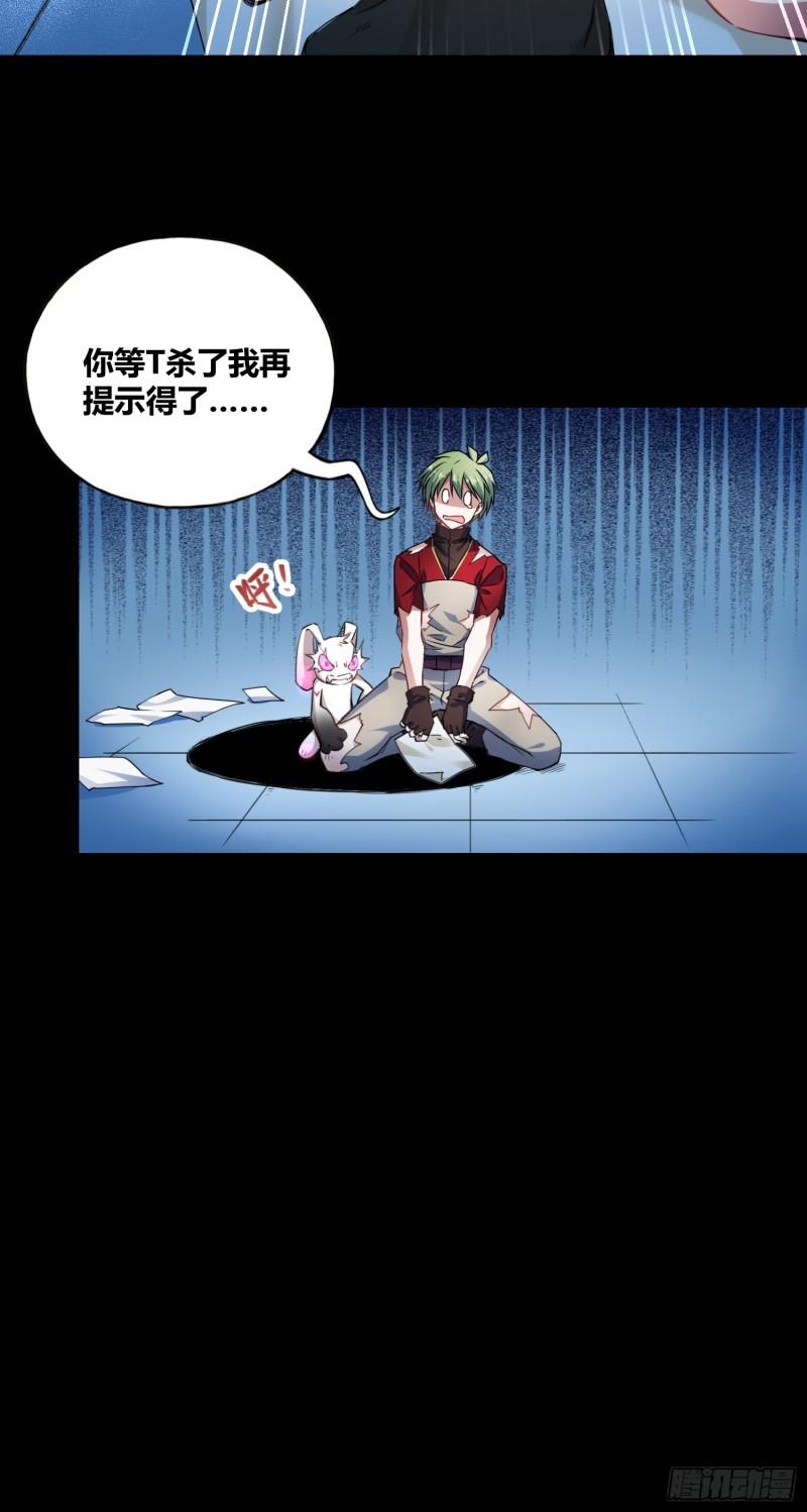 绑架时间线漫画,开盲盒27图