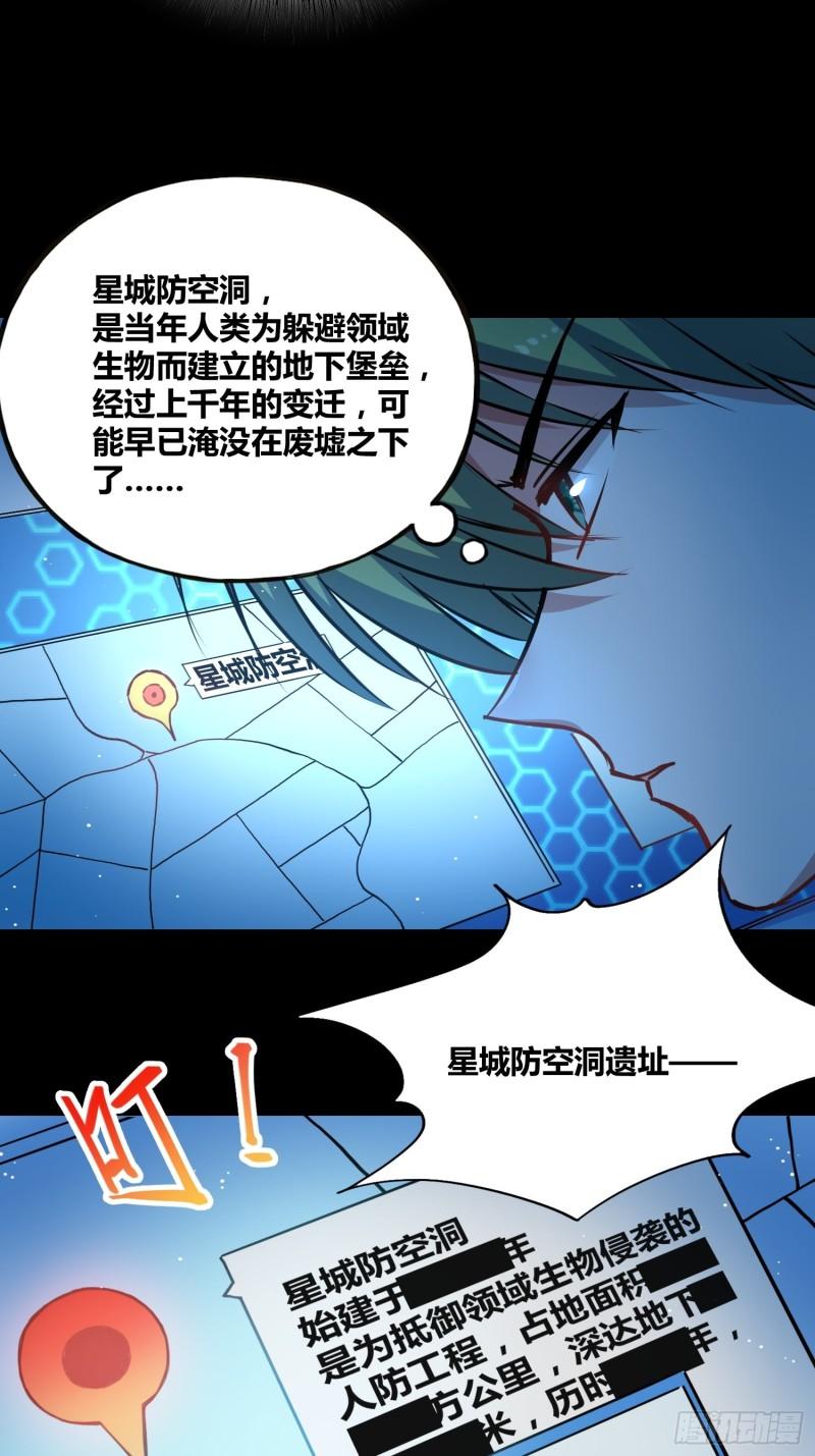 绑架时间线漫画,开盲盒9图