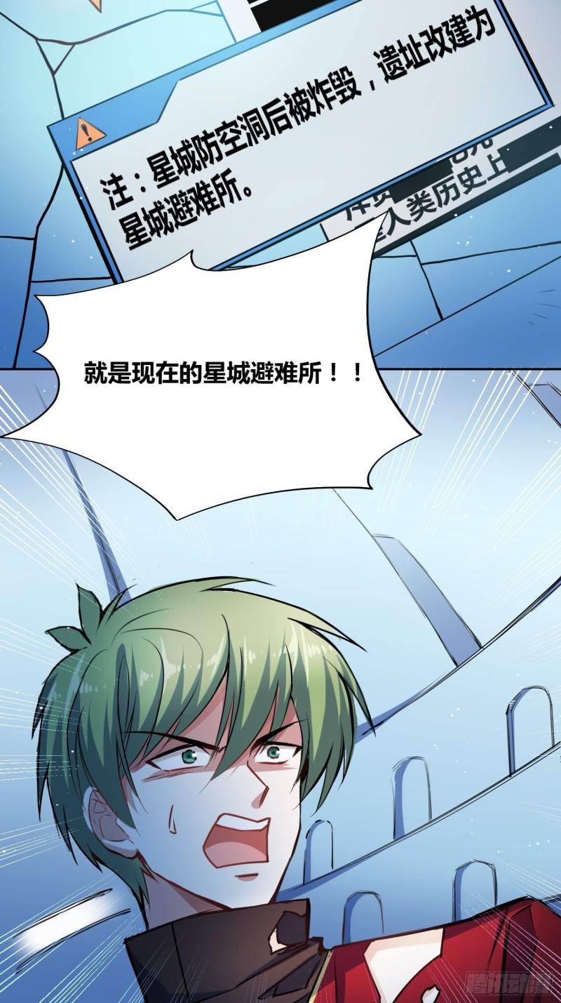 绑架时间线漫画,开盲盒10图