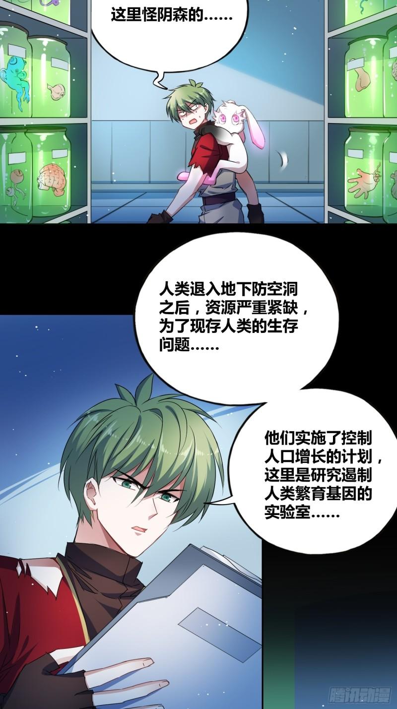 绑架时间线漫画,开盲盒17图