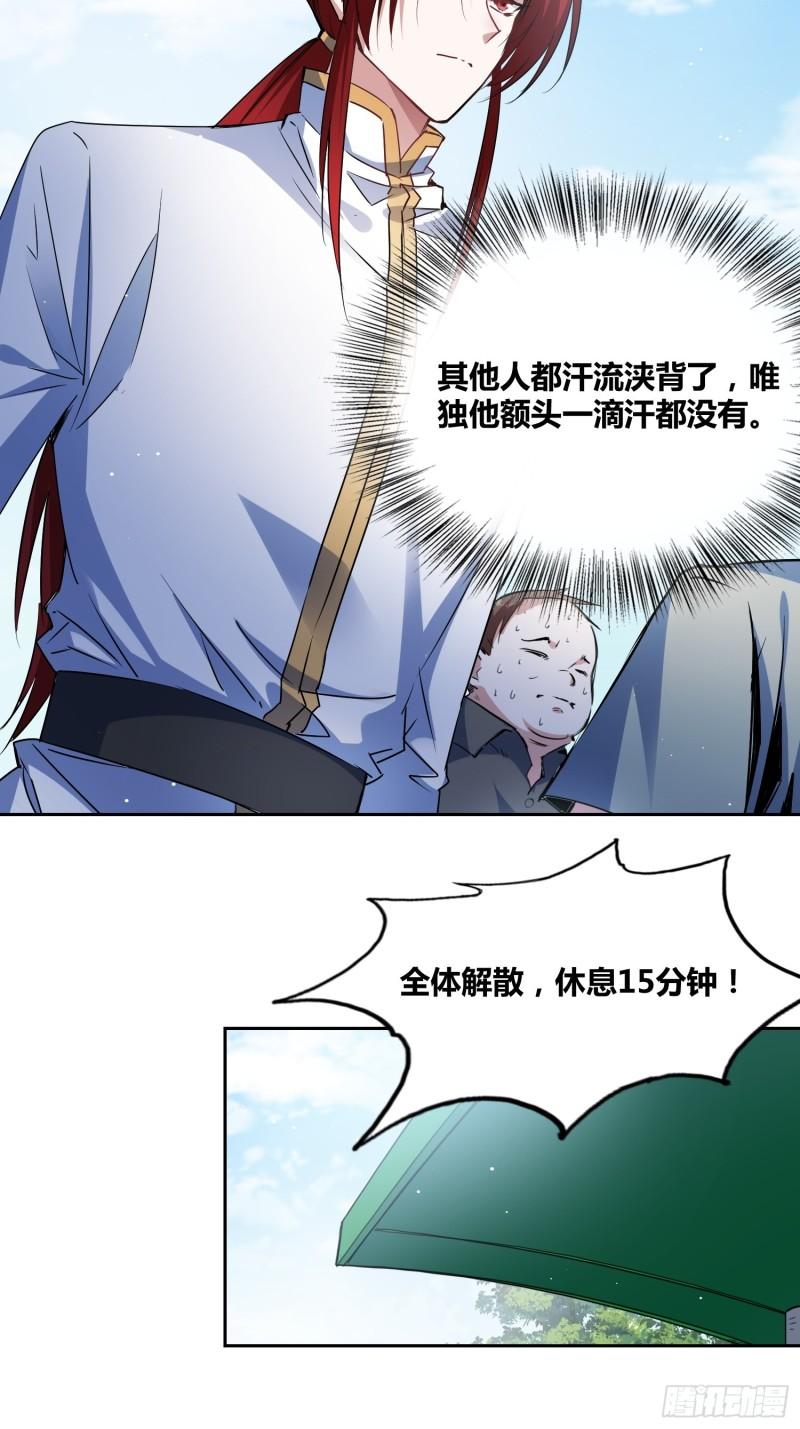 绑架时间线漫画,神秘学生8图