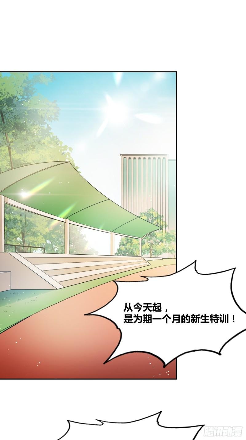 绑架时间线漫画,神秘学生4图