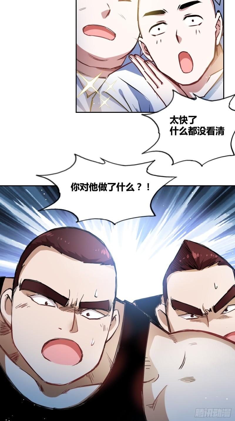 绑架时间线漫画,谁是内鬼29图