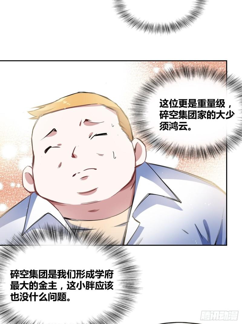 绑架时间线漫画,谁是内鬼10图