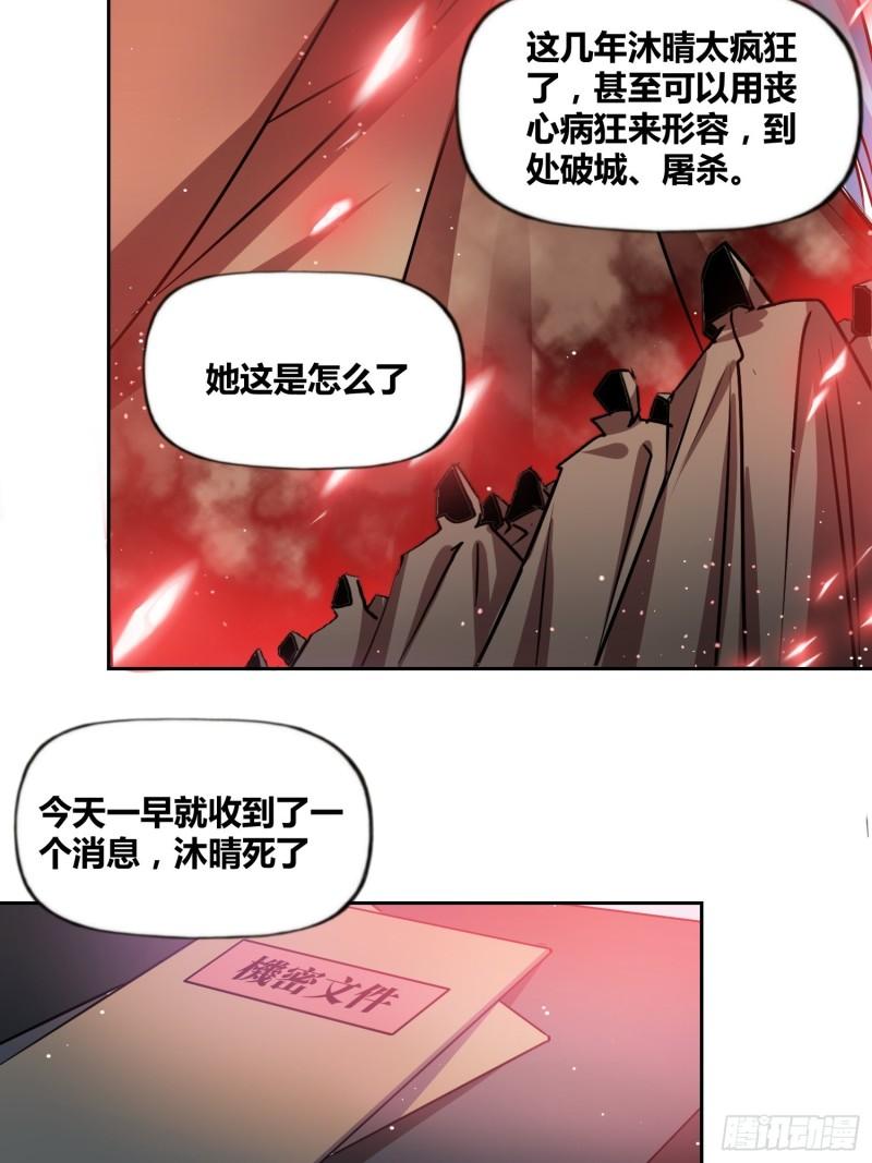 绑架时间线漫画,破晓33图