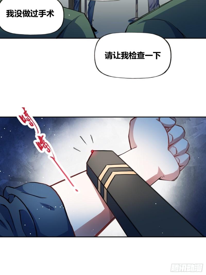 绑架时间线漫画,破晓19图