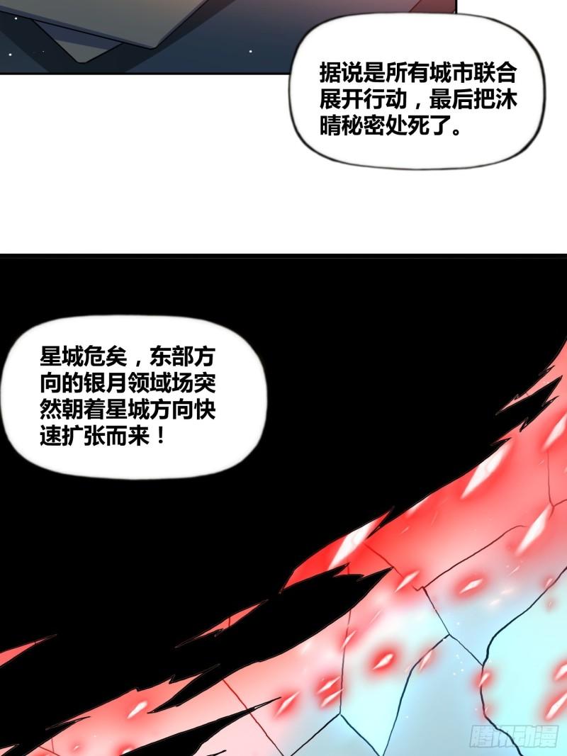 绑架时间线漫画,破晓34图